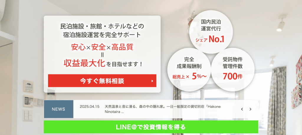 faminect｜8言語＋AI価格調整でインバウンドに強い