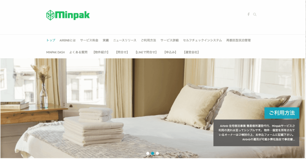 Minpak｜売上連動＆多言語対応でコスパも◎